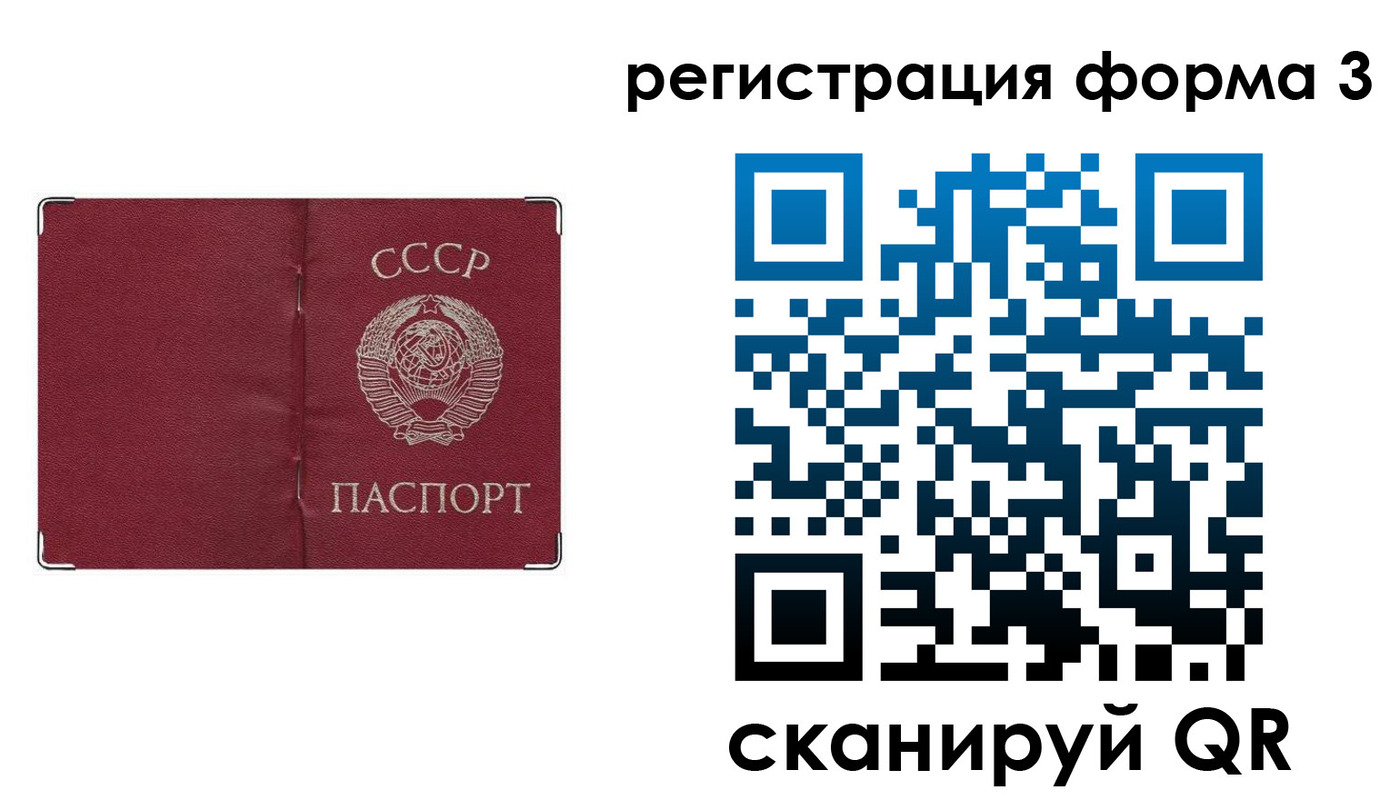 прописка от собственника в Гуково