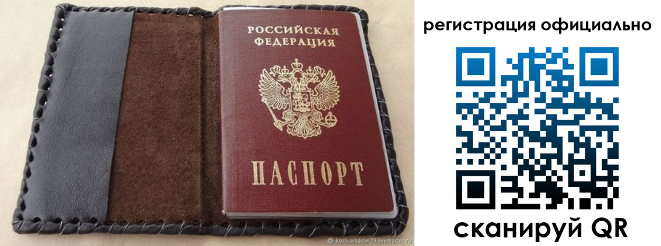 прописка гарантия в Гуково